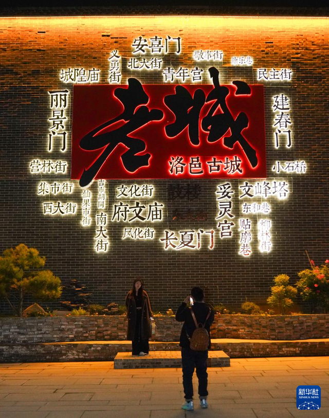 河南洛阳：古都文旅显活力