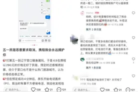 五一酒店民宿“毁约”事件频发 消费者权益如何守护？图片