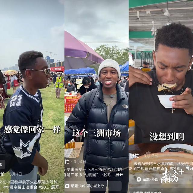 “洋网红”为何“扎堆”打卡佛山？