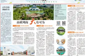 品质周南 大有可为｜长沙市2024中考招生特刊图片