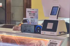 手机“碰一下”即可支付！长沙可用！图片