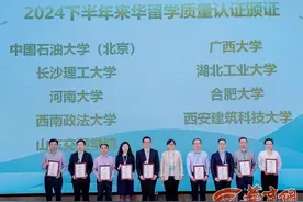 西安建大通过教育部来华留学生高等教育质量认证图片