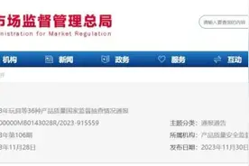 13批次洗衣液抽检不合格！图片