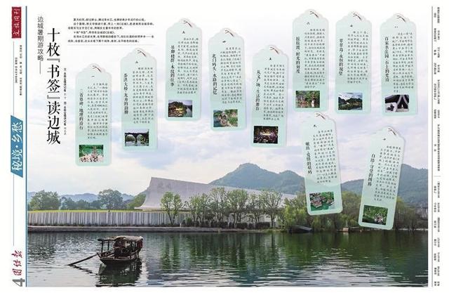 花开两百期 山河共此卷——《团结报·文旅周刊》里的湘西文旅大事记