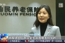 个人养老金制度12月15日起全国实施，将带来哪些影响？图片