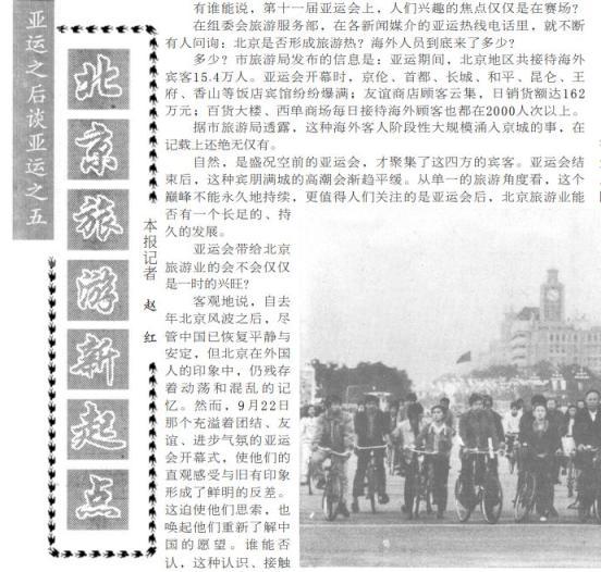 温故 | “北京购”，很OK！