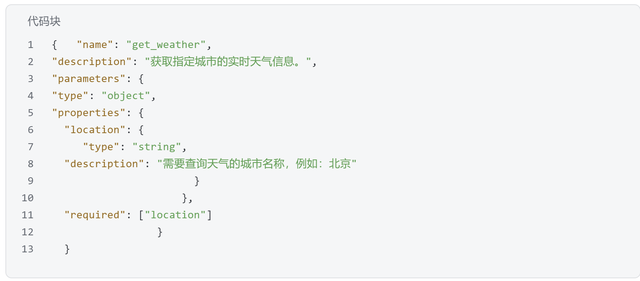 一文详解 MCP 与 Function Calling