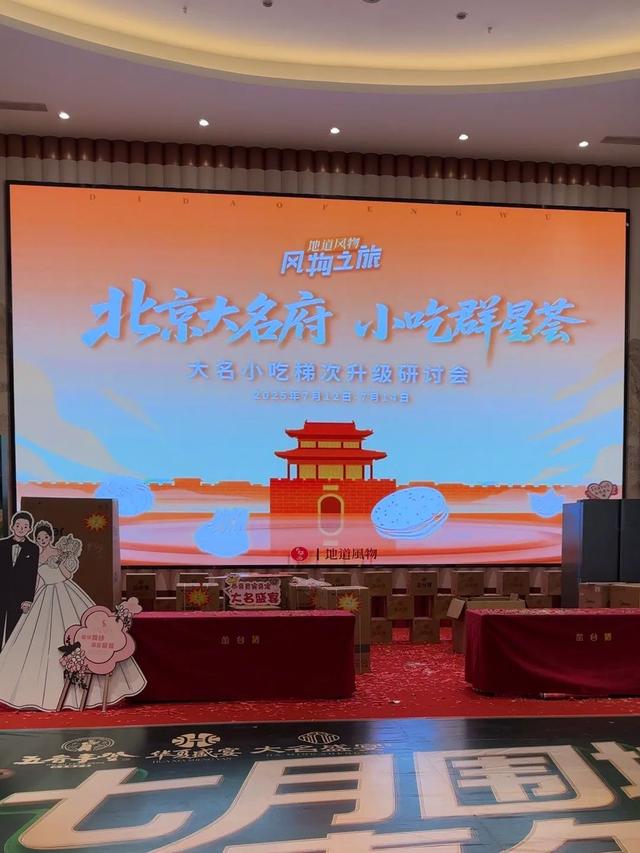 跟随地道风物去大名 感受碳水轰炸的欢乐