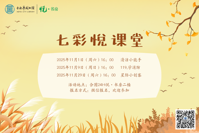 蜀山「11月文化月历」来了！全是亮点，根本挪不开眼！