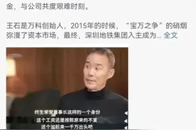 王石放弃千万退休金！田朴珺发文图片