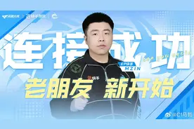 穿越火线34岁老将重回赛场，他想在世界赛上拿冠军图片