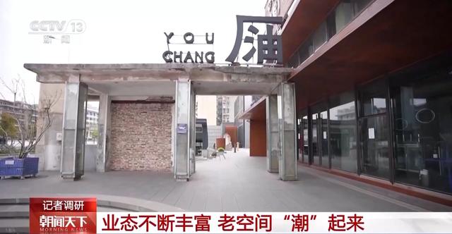 邮局、厂区“变身”热门打卡地，城市更新撬动消费新引擎