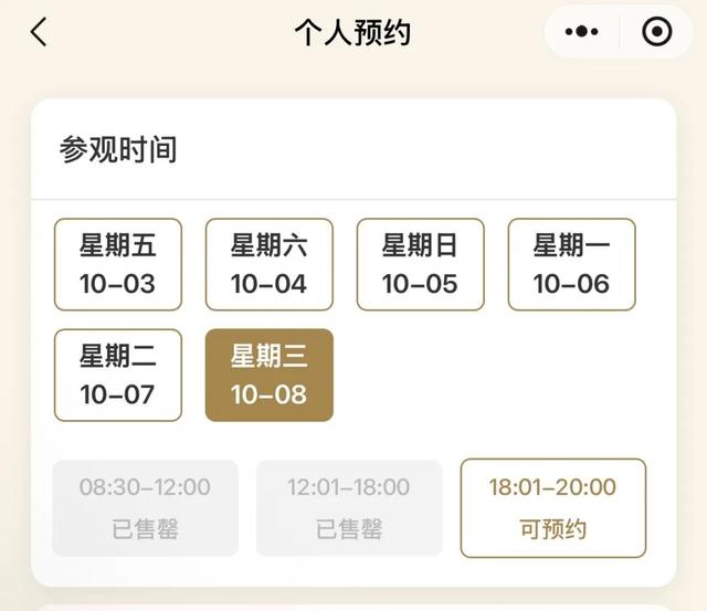 约满、售罄、客流量预警！四川多个景区、博物馆发布提示