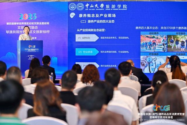 冲刺世界级文旅新标杆 琴澳探路“文旅+”融合发展新路径