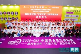 广州市白云工商技师学院师生在2025CHA烹饪大赛中斩获佳绩图片