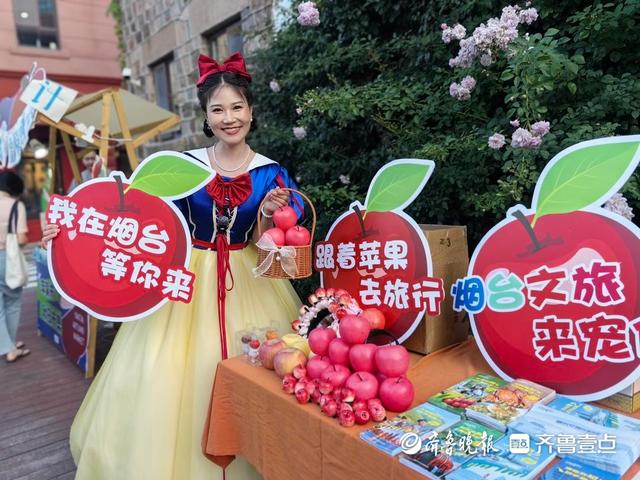 烟台苹果奇遇记上演！一场秋日市集与快闪的甜蜜邂逅