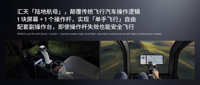 小鹏人形机器人惊艳亮相，飞行汽车即将量产！