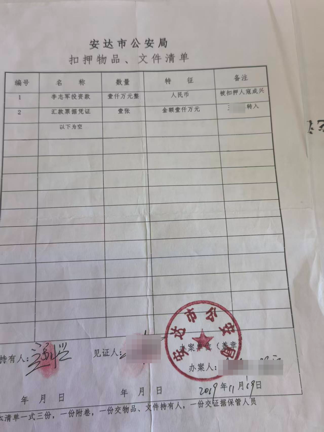 男子被警方扣押1000万元，无罪后申诉要求返还 当地公安局：严格按照判决执行，有异议可申诉