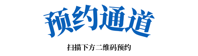青睐绵阳·欢喜过年 || 戴上围好，这里今天正式开始试运营→