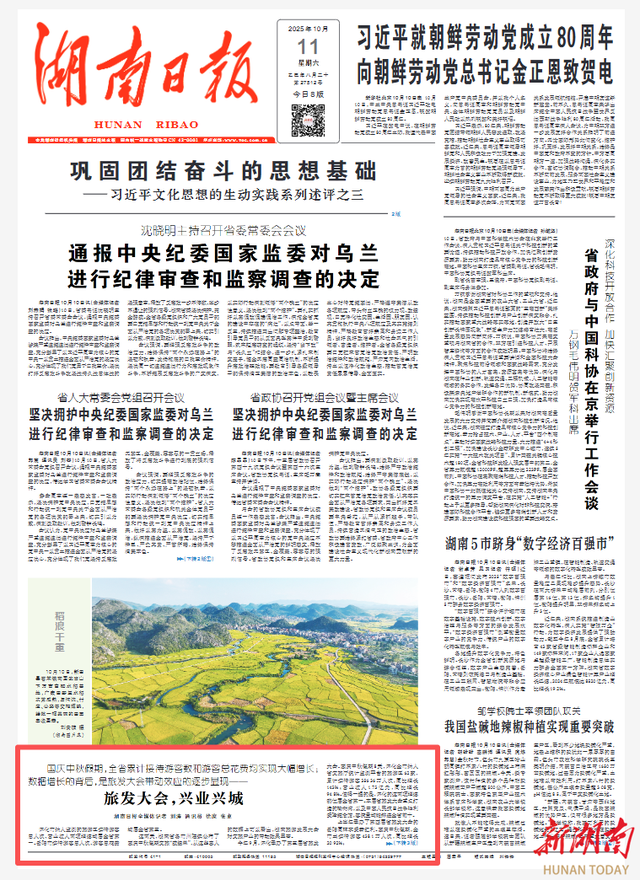 旅发大会，兴业兴城