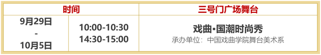 400场免费活动，国庆游来这里足够了！