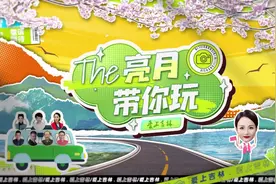 亮月带你玩|还有人不知道吗？雪饼猴的圈子居然这么广！老艺术家们跟雪饼猴刚见面就开启了“认亲模式”图片