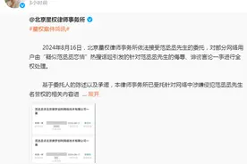 范丞丞工作室告黑！将起诉3名网友图片