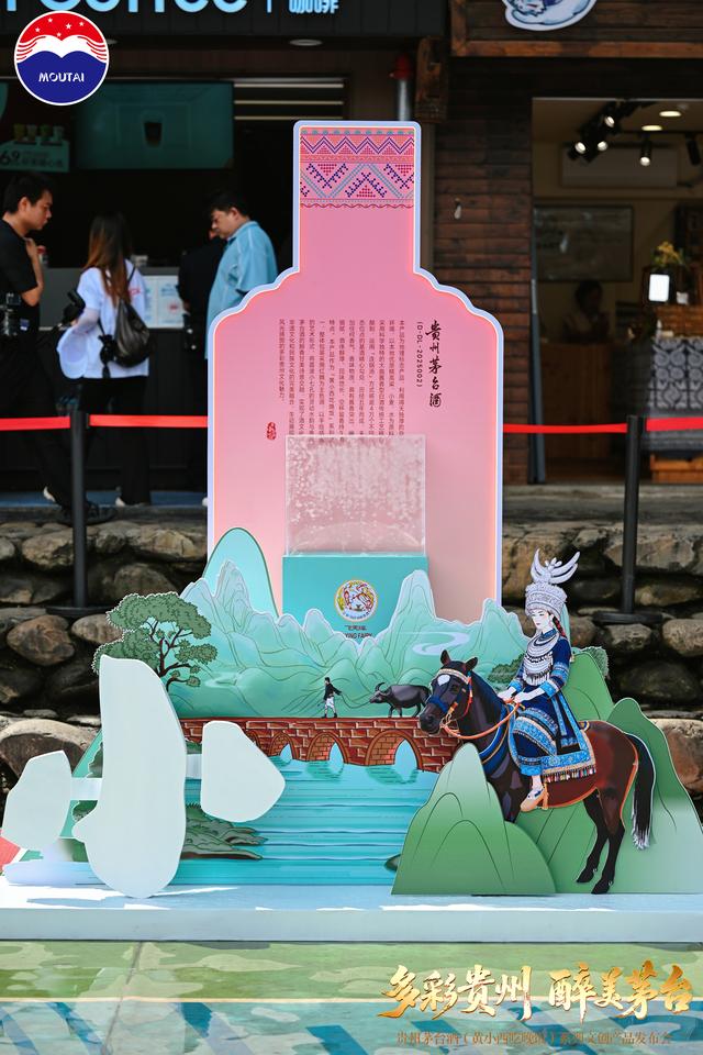 小七孔：以酒邀约 以景回响