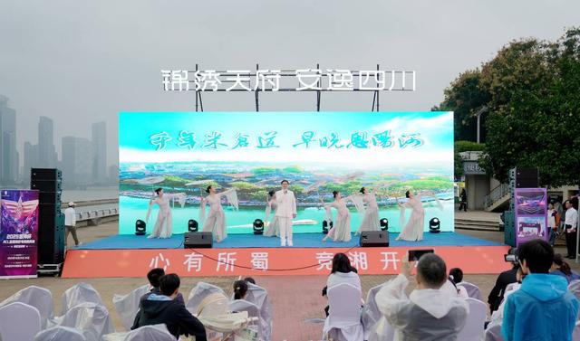 “川”越千里“湘”约恩阳——巴中文旅推介走进长沙
