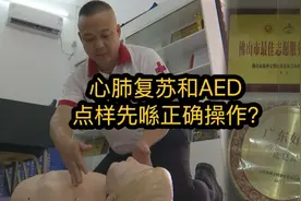 挽救生命的黄金四分钟！快看心肺复苏和AED除颤仪的正确操作图片