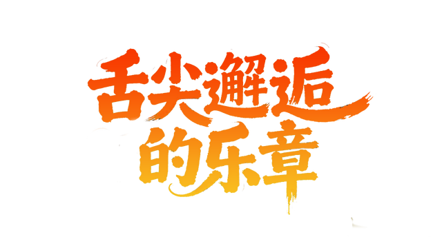 庆阳苹果，一枚被黄土高原珍藏的秋日诗篇