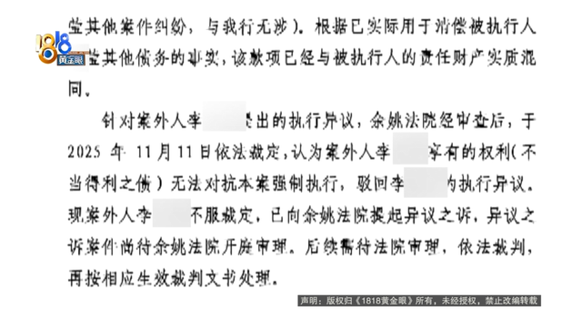 240万转错账户，宁波女子崩溃：对方欠银行700万，还是被执行人，钱一直拿不回来