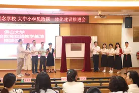 调研报告丨推动地方应用型本科高校思政课建设内涵式发展图片
