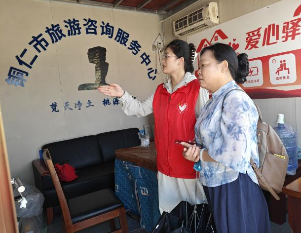 青春正当时|铜仁“小青椒”绘就旅游暖心画卷