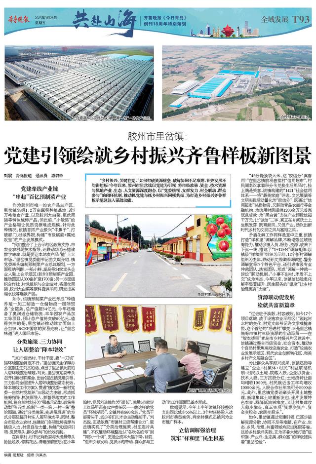 百版纪念特刊！正青春，齐鲁晚报《今日青岛》与你共赴山海
