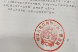 最高法指令再审4年后，21年前的山西“紫藤巷凶杀案”确定本月开庭图片