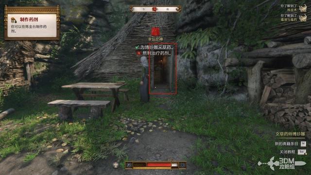 《天国：拯救2》图文流程任务全攻略