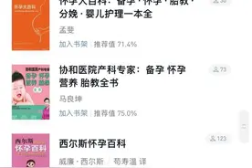 离谱但有用？假装怀孕74天，存下3000多元图片