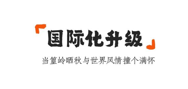 第十一届篁岭晒秋文化季回归！攻略首发，玩转世界级秋色！