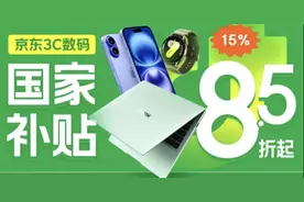 “五一”假期数码产品全国以旧换新242万件，国补手机成交额环比增长120%图片