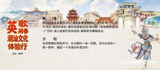 请到广东过大年！广东为“非遗年俗”定制10条旅游线路