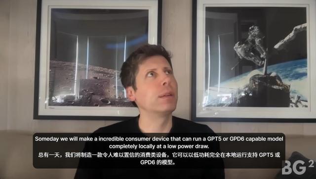 奥特曼和纳德拉，艰难重组后首次对谈：「我们是天作之合」