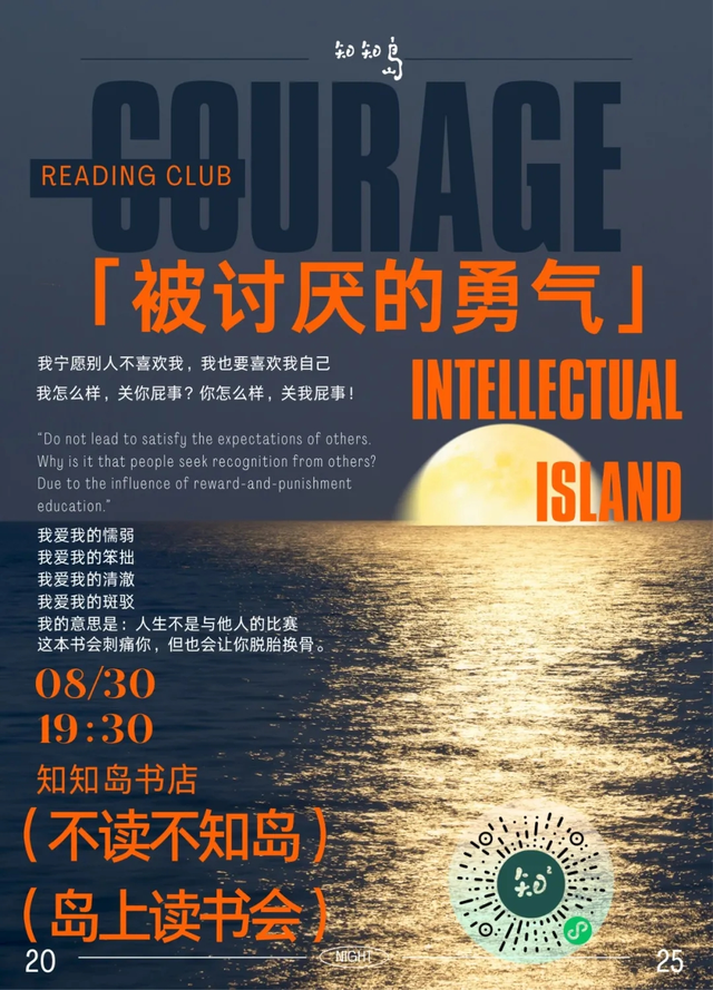 谁能拒绝，这些好玩的活动！ | 北京实体书店活动预告（8月30日~9月5日）