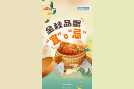 又到了一年一度品尝大闸蟹的黄金时间！图片