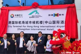 中山首个香港国际机场候机楼来了，2小时可达香港机场图片