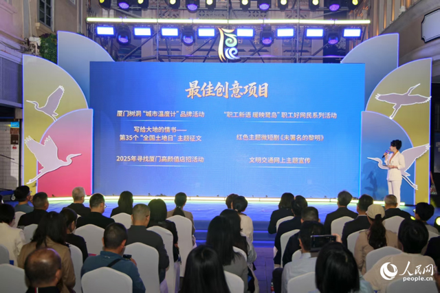 集中展示网络文化活动丰硕成果 厦门网络文化集市开启