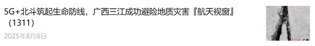 中国首艘运载火箭回收船“星际归航”号下水『航天视窗』（1312）