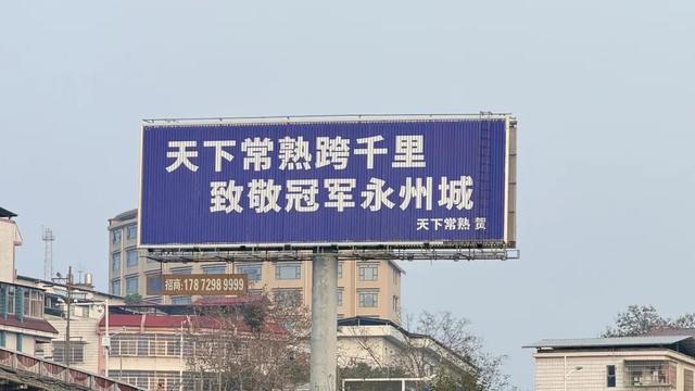 “十三太保”到永州啦！！！！！！！！！！！！！（十三个感叹号代表我们的惊喜与感动）