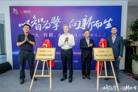 浙数文化成立AI应用联合实验室和机器人智能传感器实验室图片