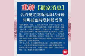 闻一哆：梅西香港行争议难平，“隐身”的主办方什么来头？图片